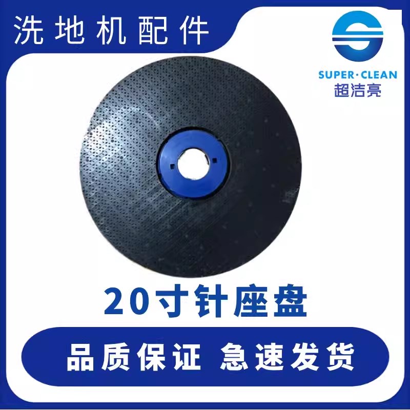 超洁亮SC50D洗地机配件 吸水胶条吸排水管马达电机密封圈充电器