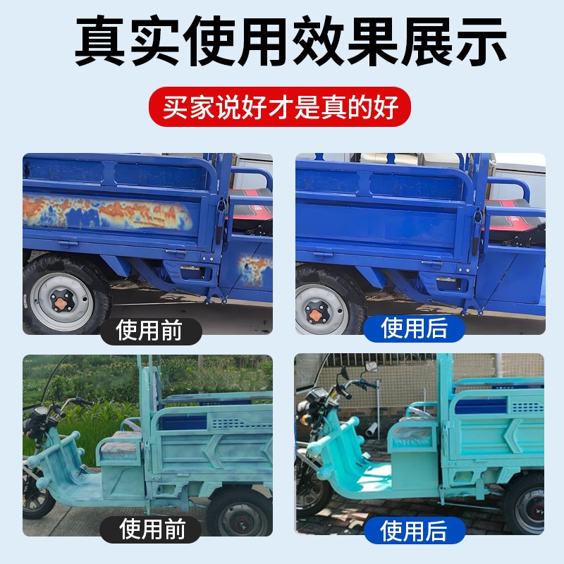 三轮车自喷漆改色颜色大全宗申金鹏蓝色电动三轮车摩托手喷金属漆