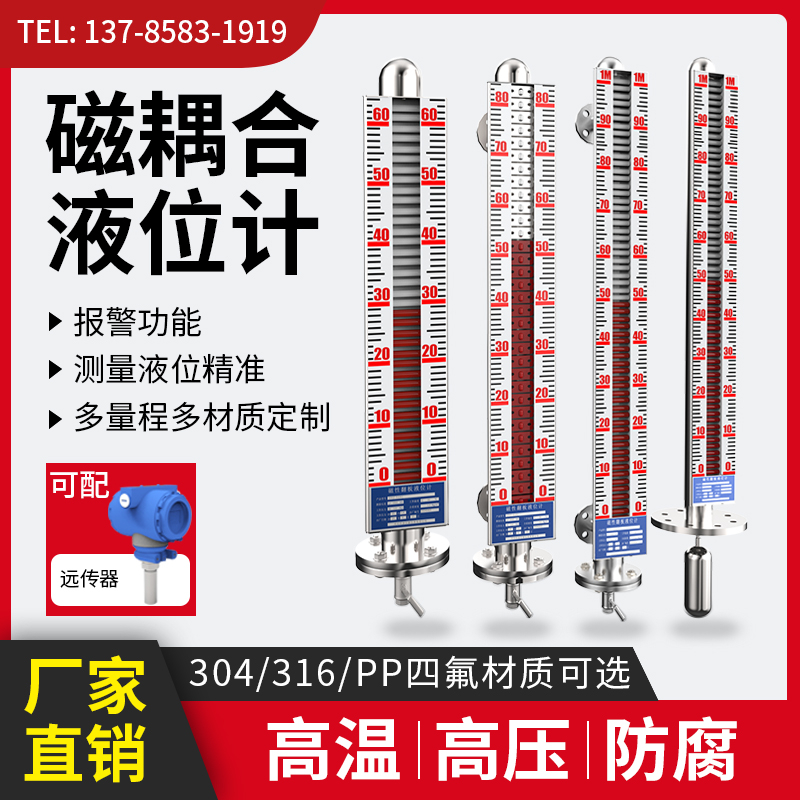 磁耦合液位计UHZ磁翻板液位水位显示器不锈钢锅炉油罐液位传感