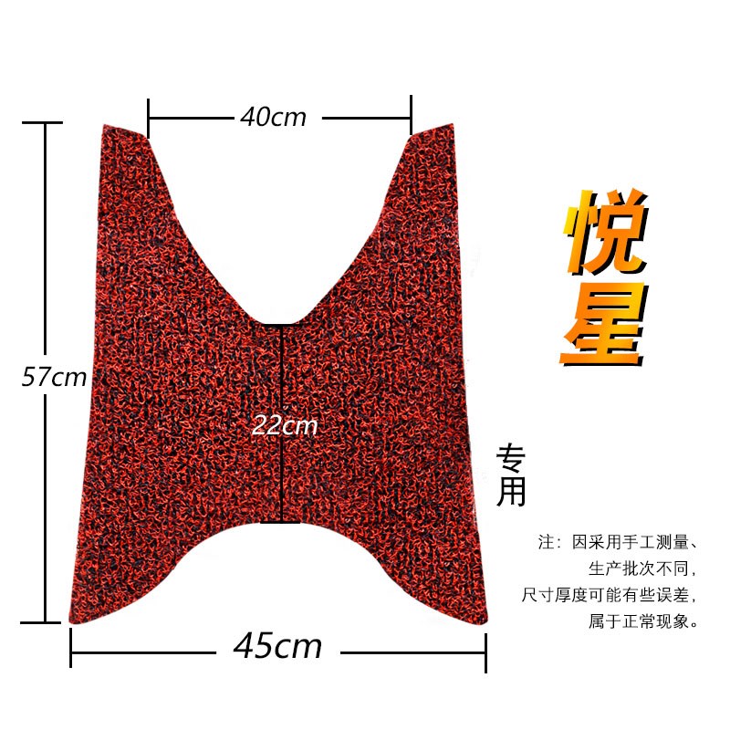 适用于铃木悦星HJ125T-9C/9D 雅马哈大凌鹰125摩托车踏板车脚垫