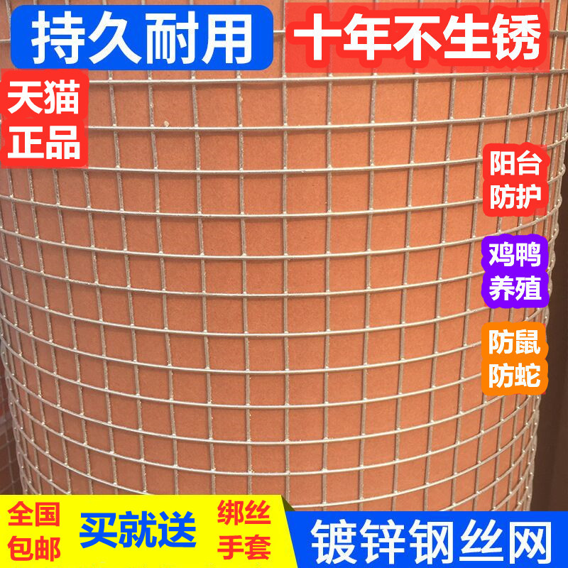 铁丝网围栏养殖热镀锌电焊网片网格钢丝阳台防护网防鼠小孔笼子网