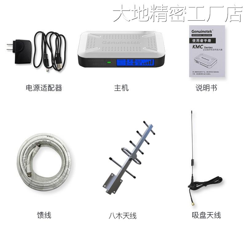 .手机讯号放大增强4g三网合一器移动联通山区家用2器加强接收扩大