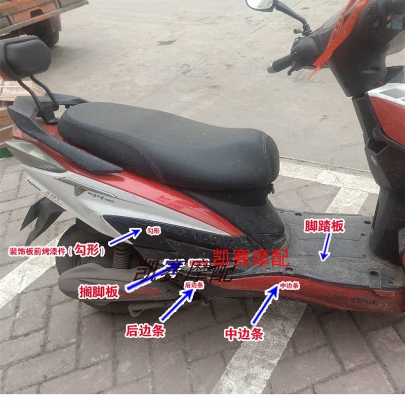 元泰鹰钻电动车外壳/元泰逍鹰配件/塑料件 尚领/迅鹰电瓶车外壳