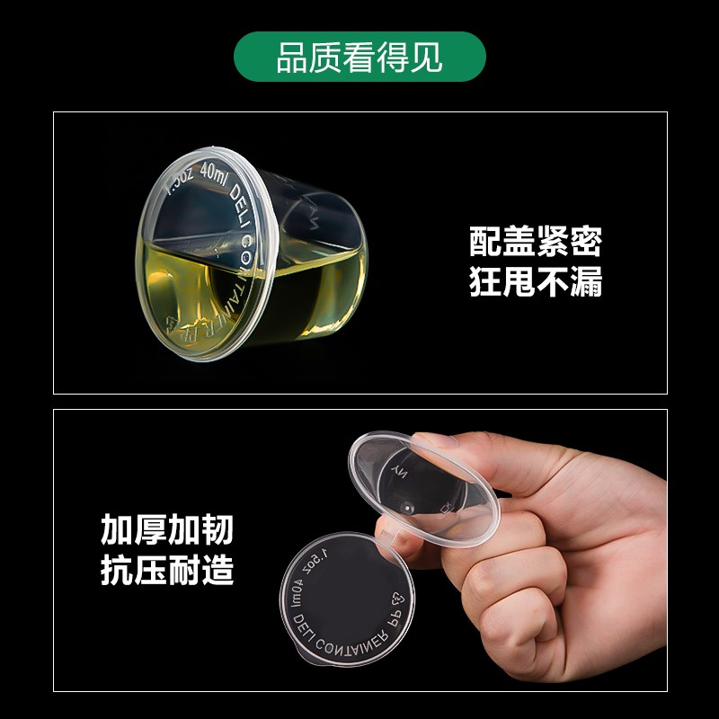 25/50/100ml一次性酱料杯外卖蘸料打包调料盒圆形P4P1P2食品连体