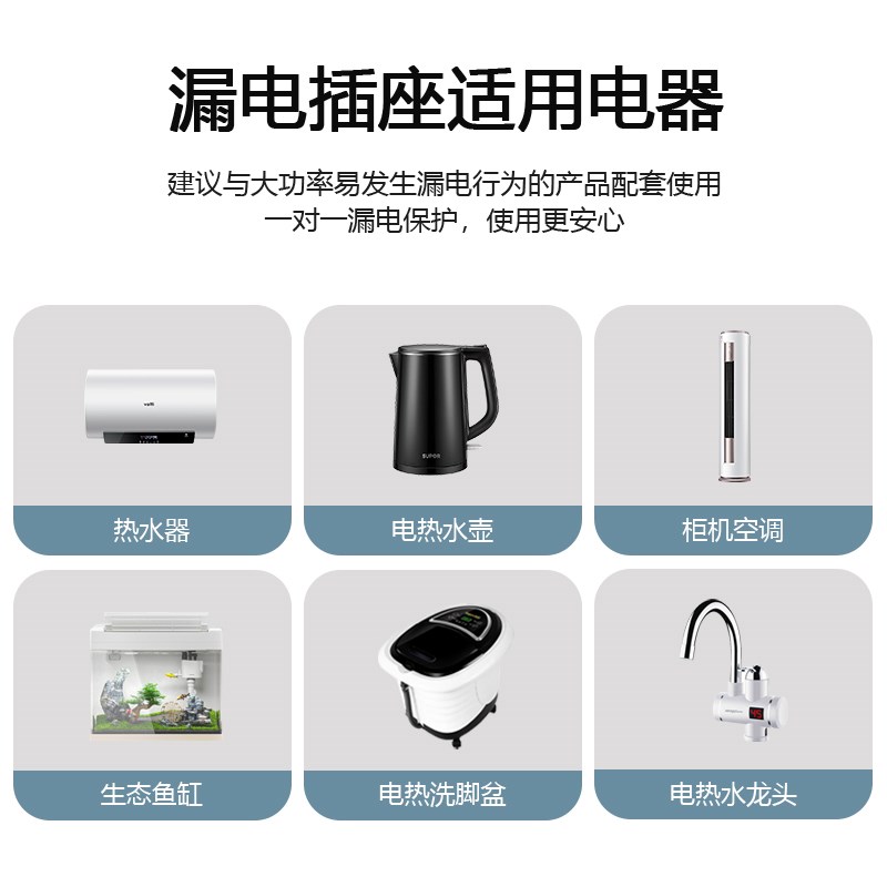 国际电工漏电保护插头16a空调10a电热水器防触电电源漏保开关插座