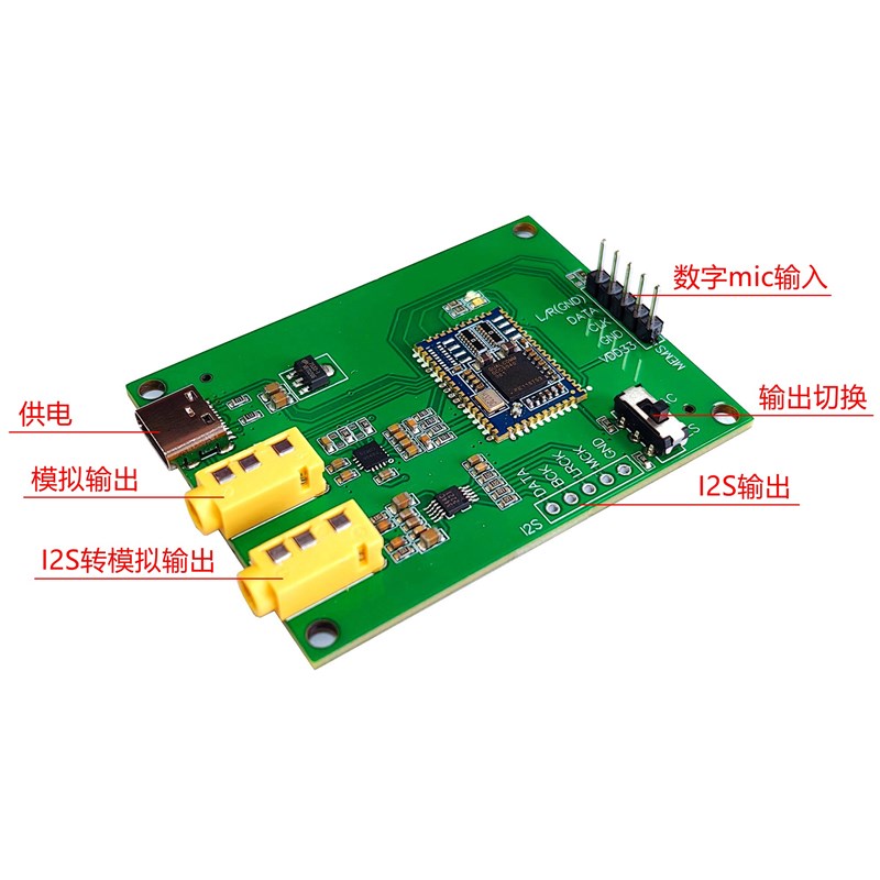 PDM MEMS数字MIC麦克风 咪头 解码硅麦转I2S PCM 模拟输出DAC模块