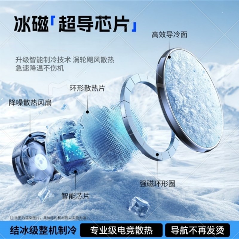 手机散热器磁吸半导体直播降温神器车载制冷支架吃鸡电竞散热背膜