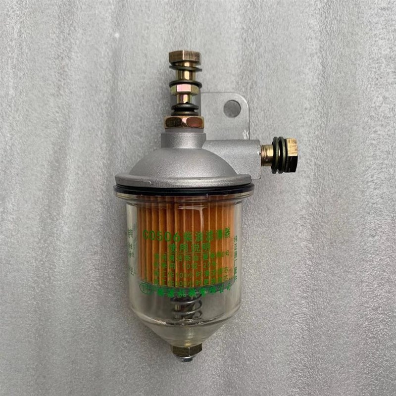 单杠柴油机柴油滤杯总成 滤芯 常柴195 1105 1115柴油滤清器总成