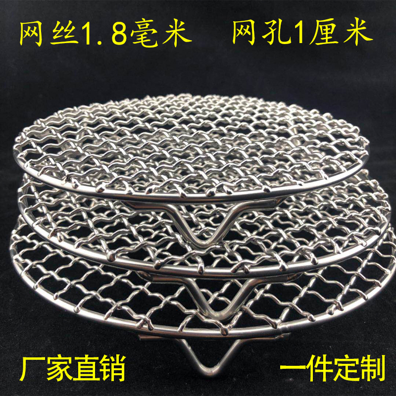 304不锈钢网格烧烤网加脚圆形篦子家用铁网烤架烤网烤炉烤肉烘焙