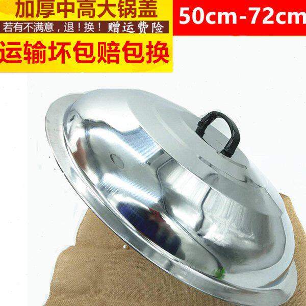 8特大m 钢65盖全炒锅3c厨房68164  盖鼎15561不锈钢锅盖7包邮 7