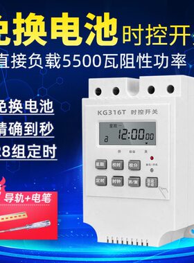 时控开关广告牌定时器大功率T全自动循环G3家用VK16抽水泵220路灯