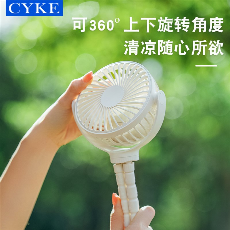 CYKE八爪鱼风扇婴儿车r风扇USB充电手持风桌面迷你小风扇露营跨境