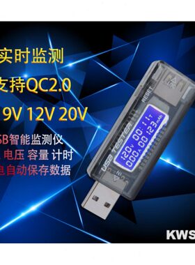 S42.0 支持W电容QK20VUSB自动检测仪智能电压手机电压-C-快充V21