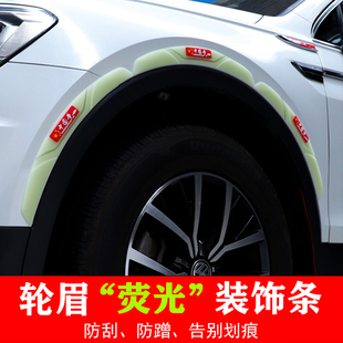 汽车轮眉防撞条通l用卡通可爱加厚硅胶前后保险杠防刮蹭装 饰保护