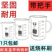 量杯m50实验m0耐高温00柄器材实验带l10lm加厚玻璃烧杯250l带把