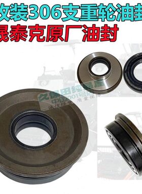 30改装配件 油封0久保田收割机支重轮8轮走X1880行106油封98E连体