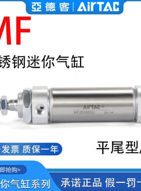 25X20//FM-//15012253050/亚德020不锈钢迷你气缸32SU7505/0/10/