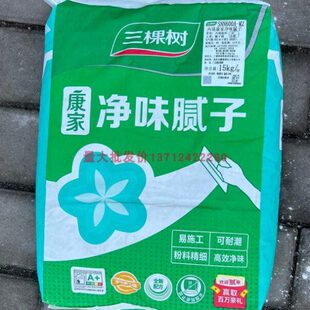 康gk15净粗三棵树水 内墙 抗裂家 防潮底防霉 耐味腻子腻子粉