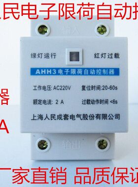 限荷 A103A AH5A流宿舍3  控制器2A器H工地限 A电子自动20 学校