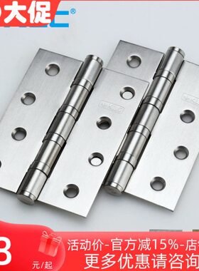 4寸C L合页铰链 不锈钢进口合页装 合页K 两轴承折叠德国片门