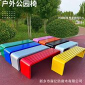 室花园防腐木长凳外不锈钢长条凳户外椅椅子公园长椅公园椅庭院