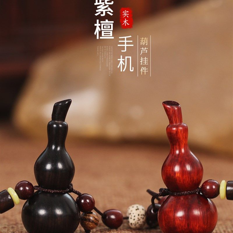 免费刻字 紫檀八卦小葫芦 手机钥匙D挂件 U盘挂绳  吊坠饰品手机