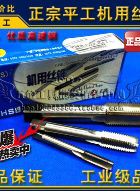 平M21.5  机用丝锥*.平*正宗机工 10攻 M22丝攻2 2湖 **M22752M2
