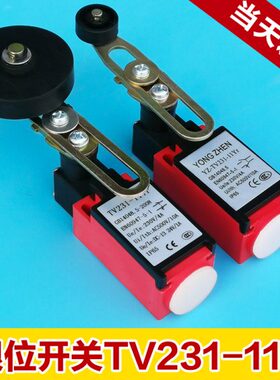 11 YTr-Y-限位开关/1复位滚轮V2小电梯配件自动Z/开关大电梯 3