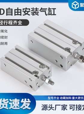 亚德客型气动自由安装气缸MmD10/16/20/25/32-5-30-40-50-60-100-