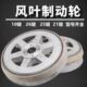 刹车叶制轮锥形动南京Z锅锥形刹车行车电动葫芦刹车盘风D电机电机