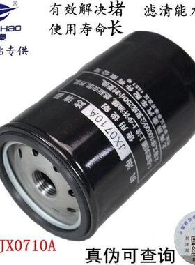 A0J格福田莱B38黑豹机油滤清器 X W48107 01滤芯 机滤 074808动