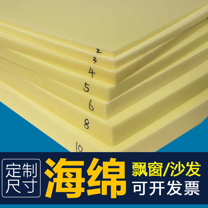 海绵垫子高密度海绵n坐垫飘窗垫高弹海棉垫学生宿舍海绵床垫定做