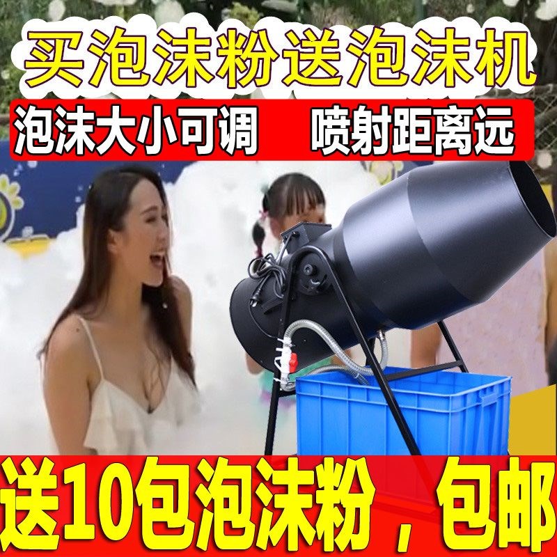 大型户外泡沫机派对泡泡机泡沫机摇头喷射式泡泡机X超大号巨大号