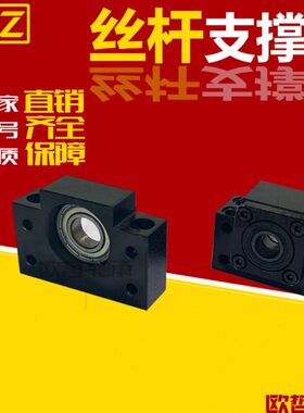 30/15丝杆支撑座E 发 深沟球轴承 L黑固定座 25E61LB 10B1271-20