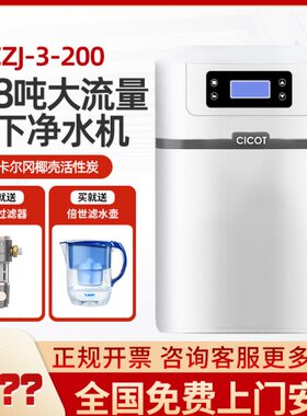 大屏O下型式8央2.大流量智能C厨中吨T全屋净水器斯科特净水机IC