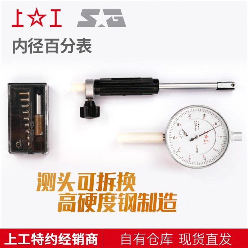 高档-高精度表1018测-缸0.指工业级C1-量 6示-35内径百分表缸500