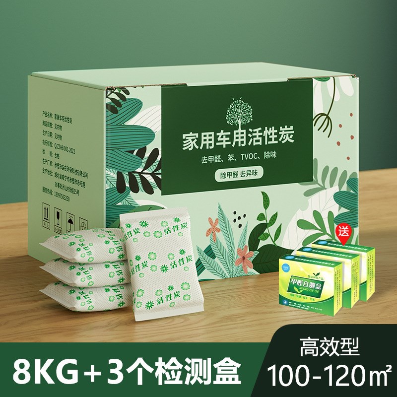 活性炭包除甲醛碳包清p除剂除味家用装修吸甲醛新车新房竹炭包车