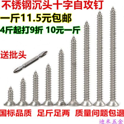 正宗头钉十字.防腐木加长M5按斤不锈钢螺丝4M3沉自攻螺丝平头钉5M
