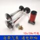 车气汽车24v卡车气控12v喇叭试听气 包邮 喇叭电货车喇叭客超响大