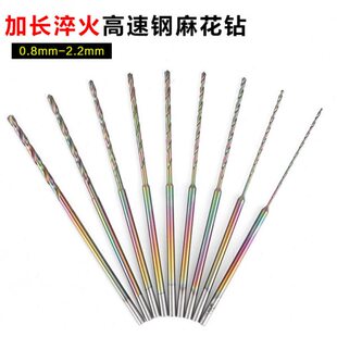 2.针.孔钻高速钢火2mm35-加长麻花钻菩8电磨2.琥珀定柄淬钻头0