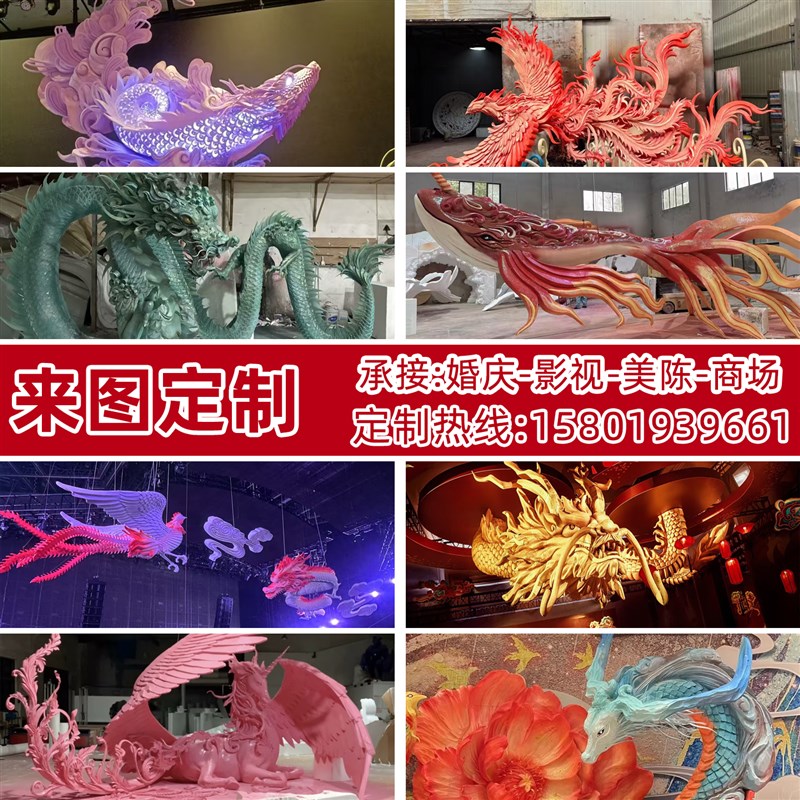 泡沫雕塑3D模型道具定制门店商场美陈I大型龙凤动物卡通雕塑定制