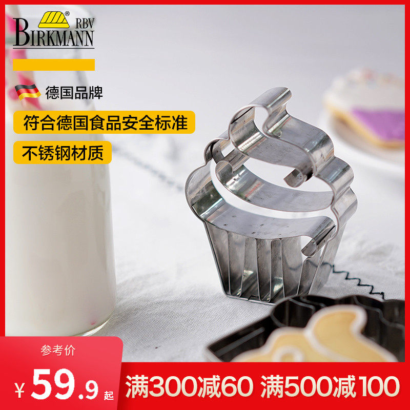 德国原装进口f焙可美饼干模曲奇儿童馒头包子面包烘焙工具模具圣