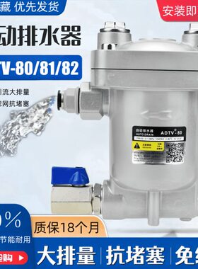 8水阀大水阀疏阀自动排水器储气罐排水/空压机排量/AD放8208TV-1