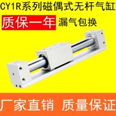 1025C50 62020 R326磁3C1030 1Y340 式 0藕Y 无杆气缸