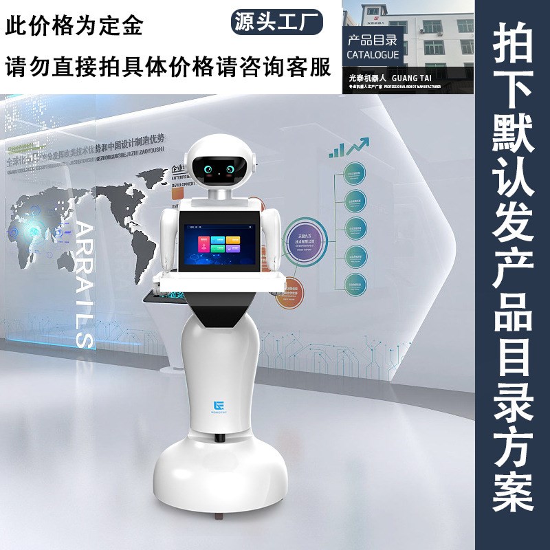 严选智能点餐f送餐机器人语音接待餐厅酒店送水端菜自动服务机器