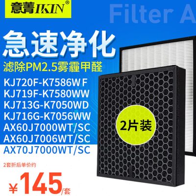 三星A70过滤网A X7适配0空气净化器活性炭滤芯70X60J7000 060J0