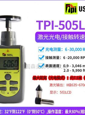 5L式森长 TP测速仪-米接触速转特计50美I转速表 光电远测距7镭射