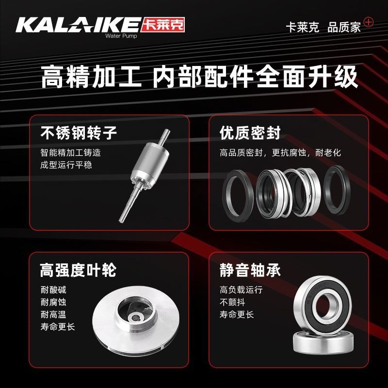卡莱克家用220kV自来水增压泵低音全自动自吸泵楼房全屋加压抽水