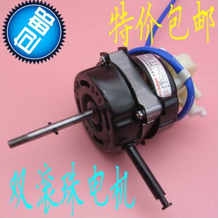 双电风扇电机马达通用电机台扇珠摇头扇0V6220轴承落地扇W配件滚