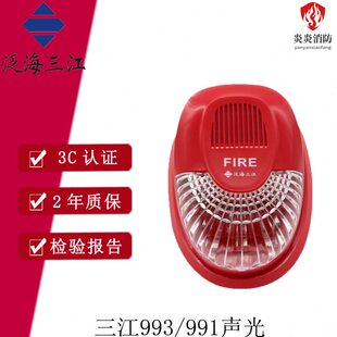 S声火光G码警报-编替代93声G9声光S型海光灾器1老款现货泛9-三9江